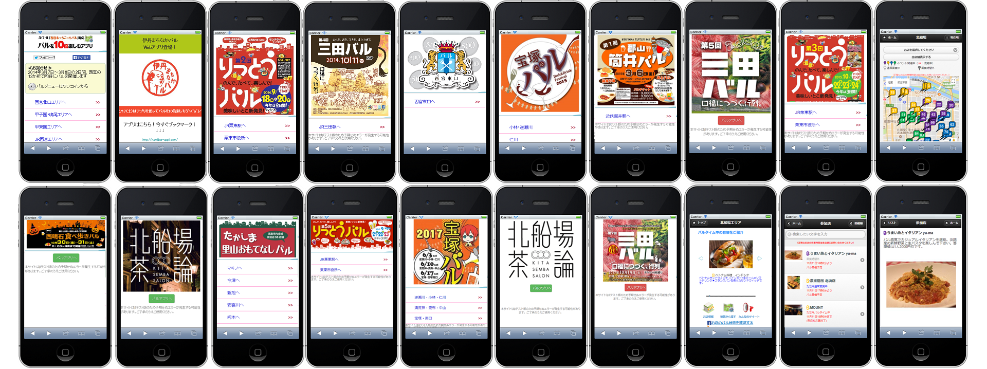 イベント専用Webアプリの画面イメージ